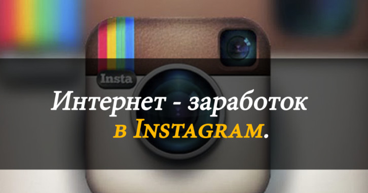 [англ.] Мануал по заработку в Instagram (блэкхэт, _0.jpg